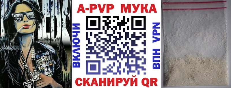 где купить наркоту  Катайск  A-PVP Соль 