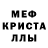 Меф мяу мяу VHQ Yongky Siaw