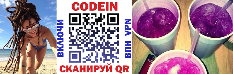 Кодеин напиток Lean (лин)  купить наркотик  ОМГ ОМГ ссылка  Катайск 