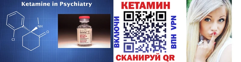 КЕТАМИН ketamine  Катайск 