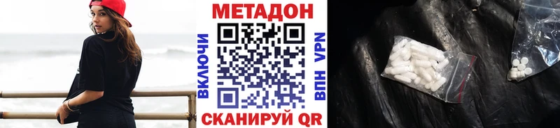 как найти закладки  Катайск  МЕТАДОН methadone 